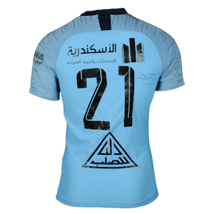 Paulin Voavy | Ghazl El Mahallah SC