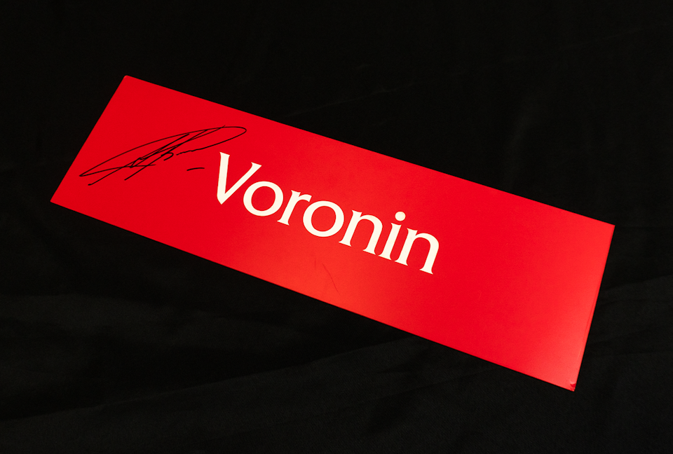 Dressing Room Plaque - Andriy Voronin