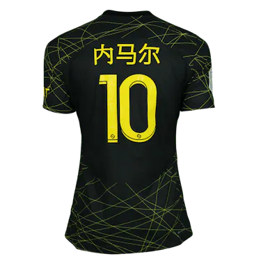 Neymar da Silva Santos Junior Paris Saint-Germain forması