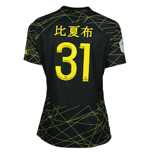 El Chadaille Bitshiabu Paris Saint-Germain shirt
