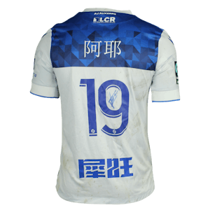 Florian Aye AJ Auxerre shirt
