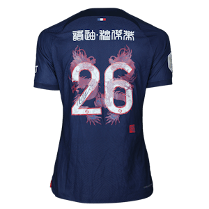 Maglia di Nordi Mukiele (Paris Saint-Germain)