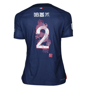 Maillot de Achraf Hakimi (Paris Saint-Germain)