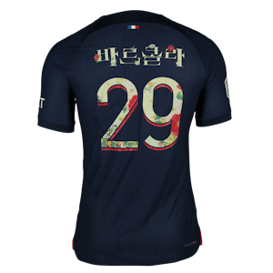 Bradley Barcola Paris Saint-Germain shirt